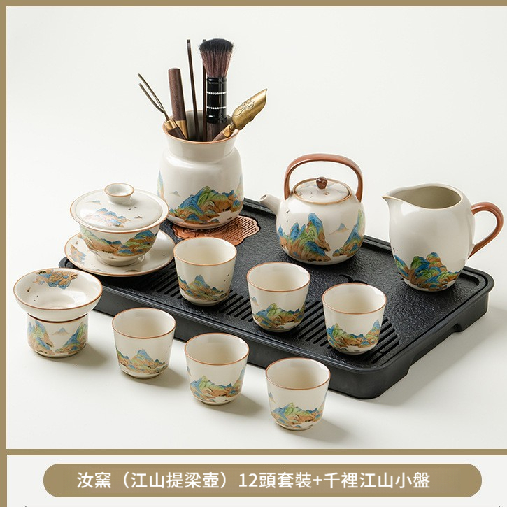 汝窯千裡江山功夫茶具茶盤套裝