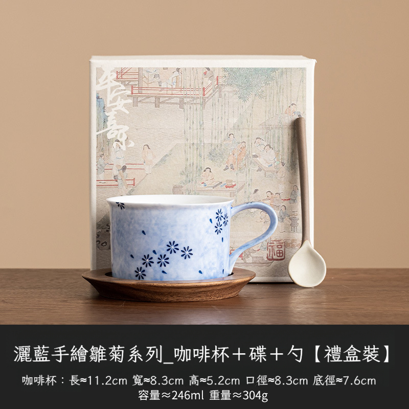 灑藍雛菊陶瓷咖啡杯碟