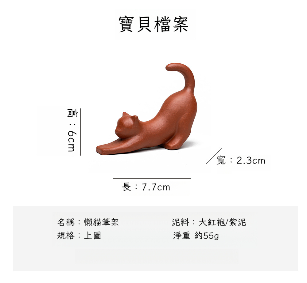 懒猫笔架20221207 (3).jpg