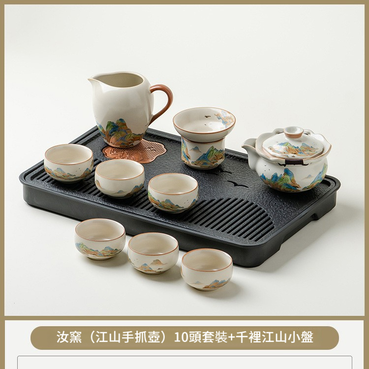 汝窯千裡江山功夫茶具套裝