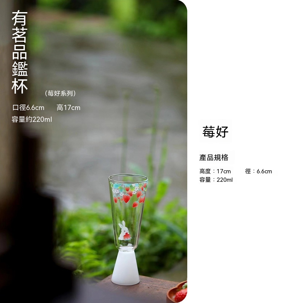 草莓玻璃系列茶具