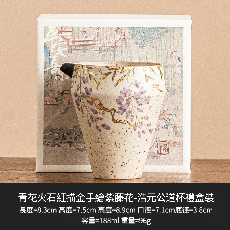 青花火石紅系列茶具套裝