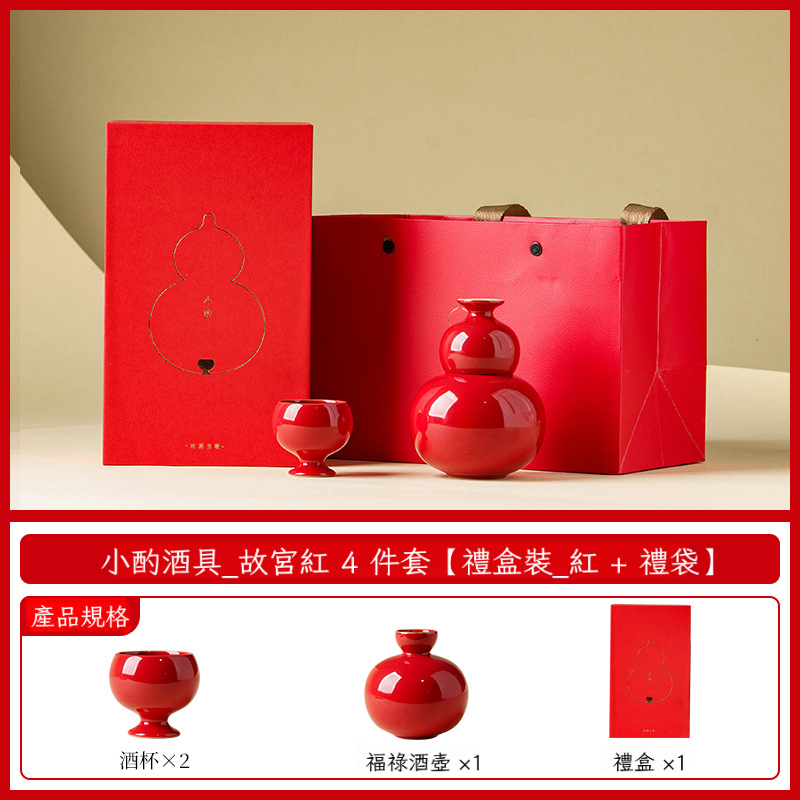 葫蘆酒壺酒杯套裝