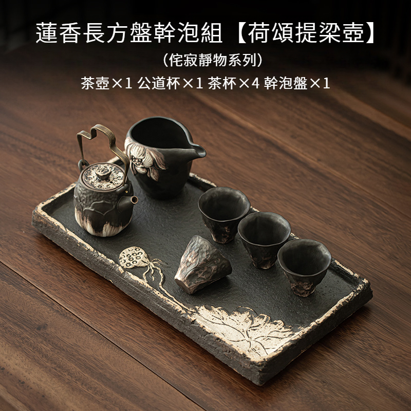 侘寂風粗陶提梁側把壺幹泡盤套組