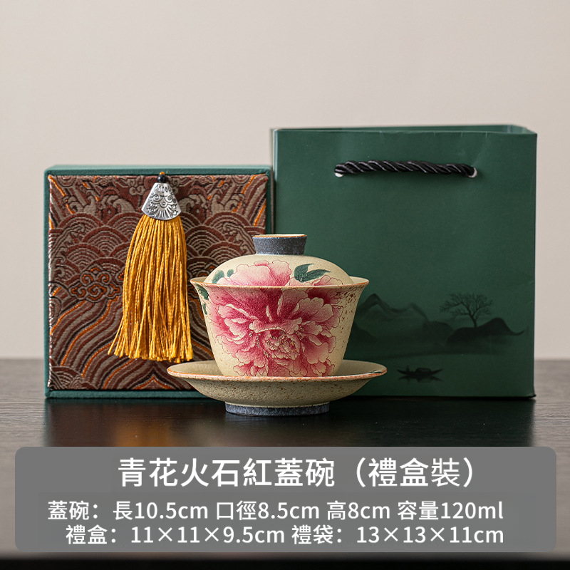 火石紅陶瓷三才蓋碗