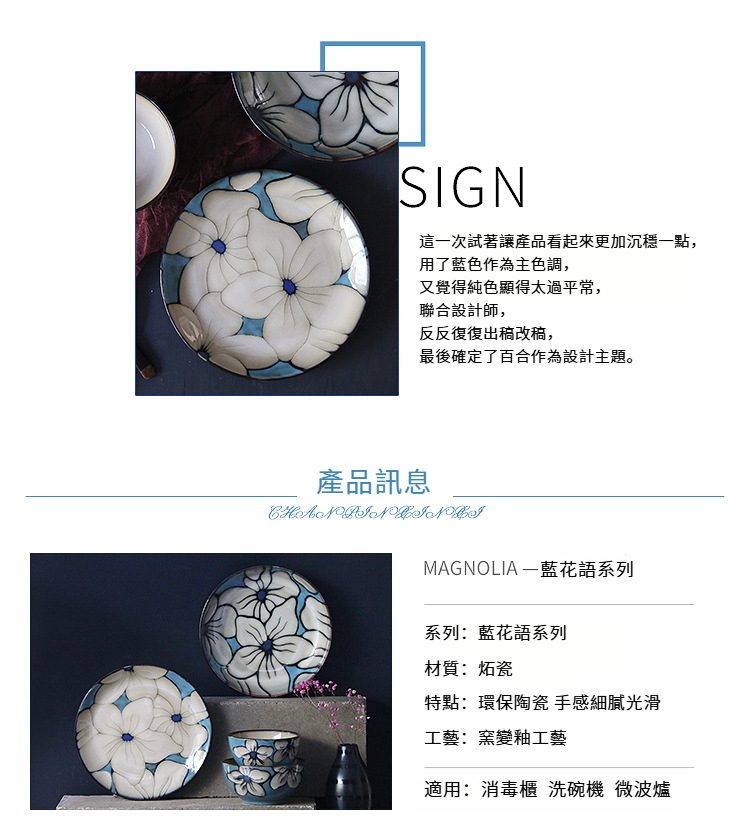 蓝花语_02.jpg?x-oss-process=image/format,png