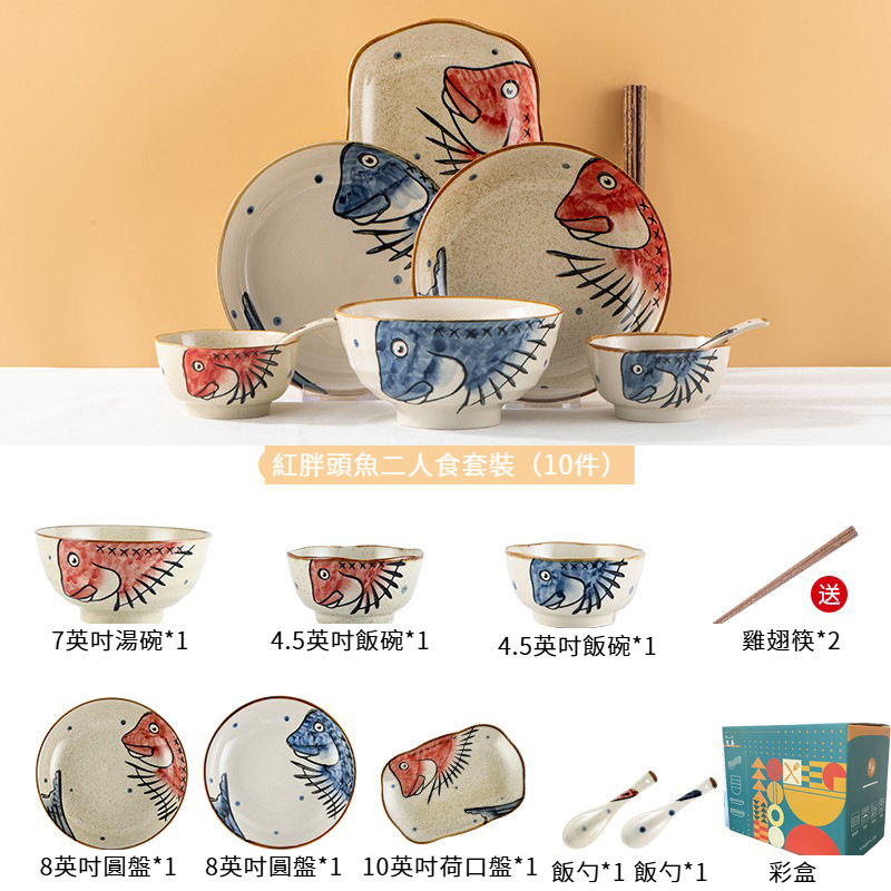 日式陶瓷創意釉下彩碗盤組合餐具禮盒