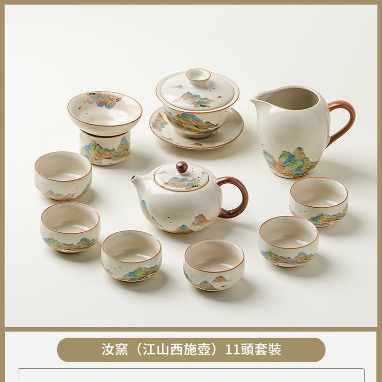 汝窯千裡江山功夫茶具套裝