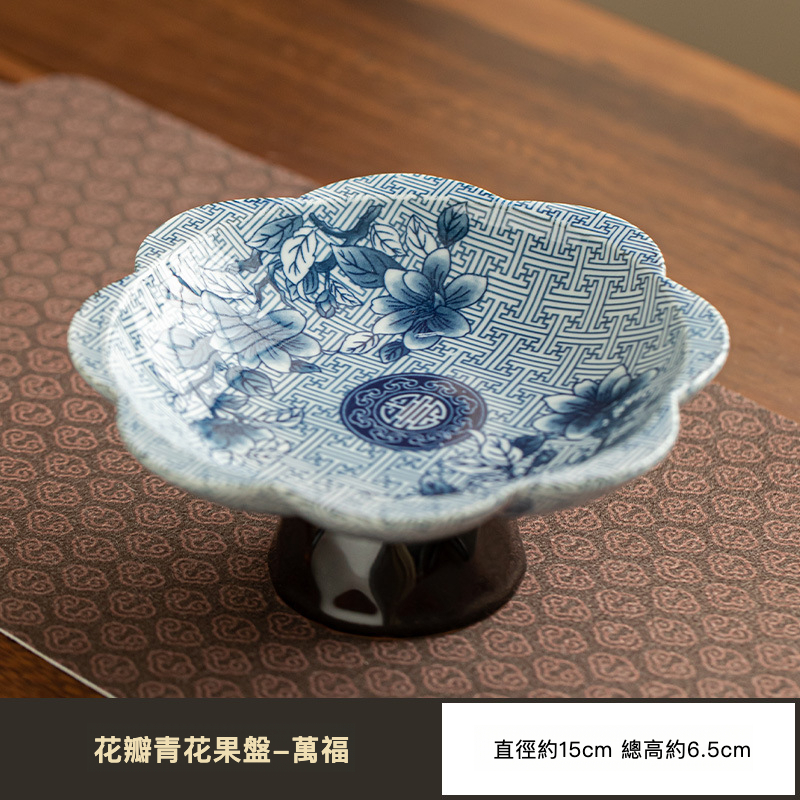 中式復古青花高腳茶點盤水果盤