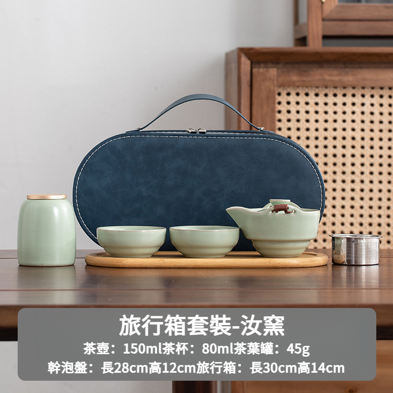 便攜式旅行箱茶具套裝