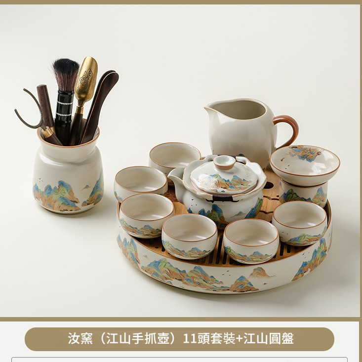 汝窯千裡江山功夫茶具套裝