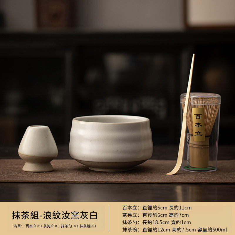 日式抹茶茶道工具套裝
