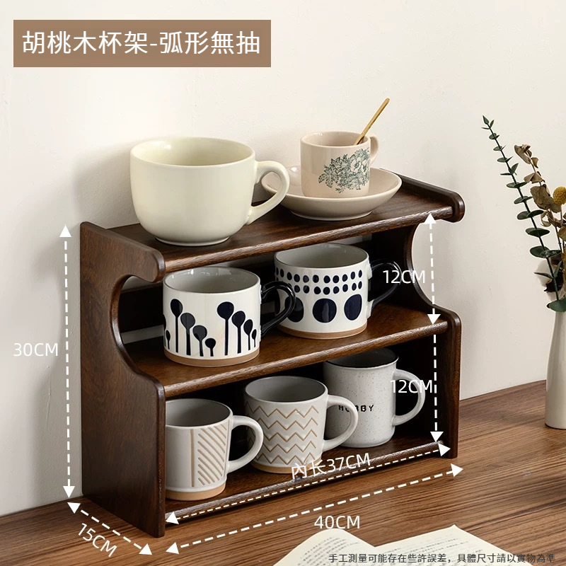 胡桃木杯架桌面收納置物架
