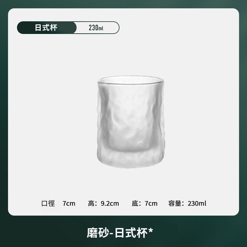 日式錘紋玻璃杯