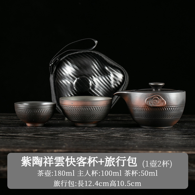 紫陶祥雲快客杯