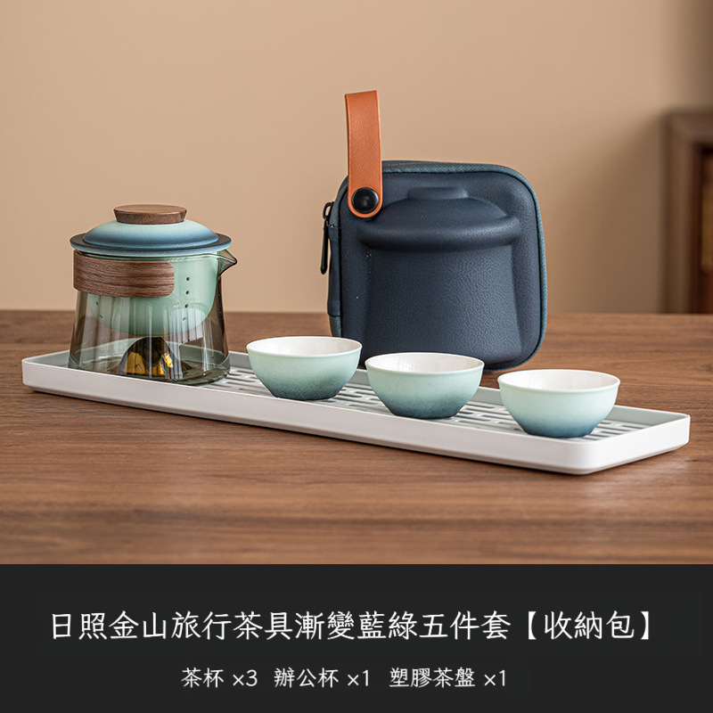 日照金山旅行茶具一壺三杯