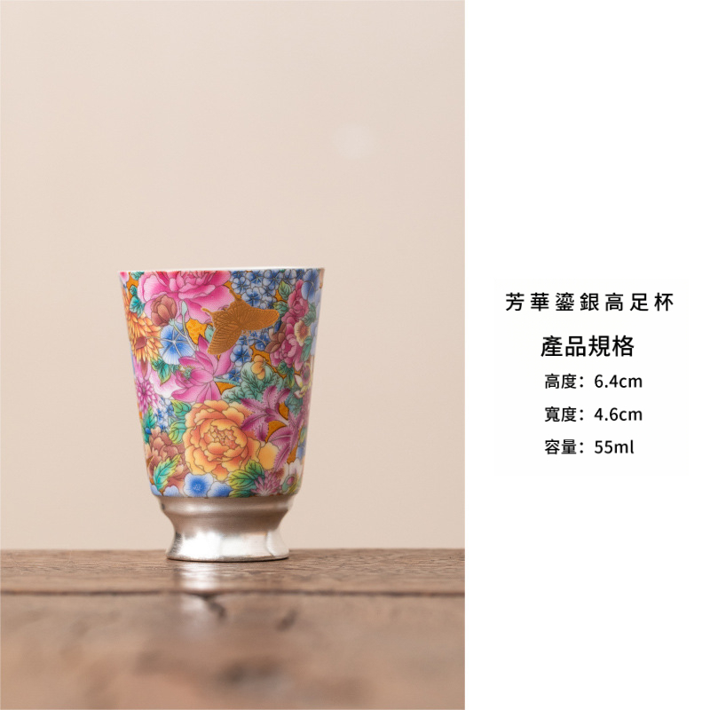 琺瑯彩999鎏銀品茗杯