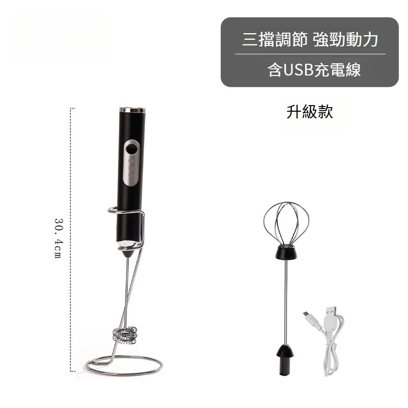 電動咖啡打奶器