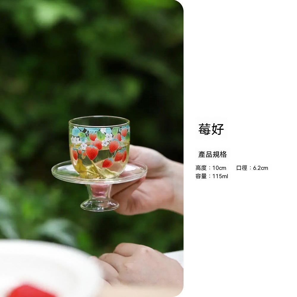 草莓玻璃系列茶具