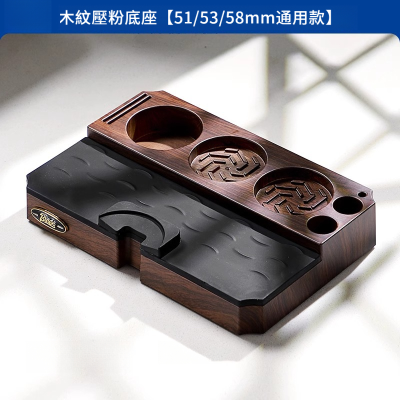 壓粉器收納底座