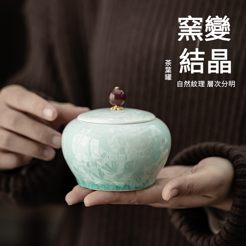 冰晶青綠圓肚茶葉罐