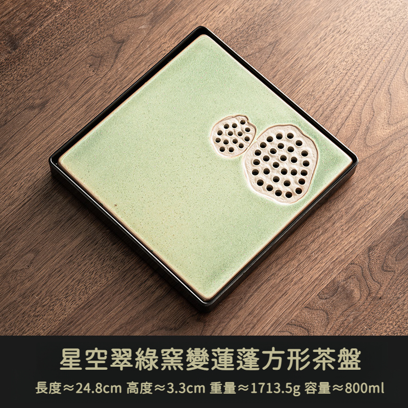 窯變星空翠綠復古茶盤