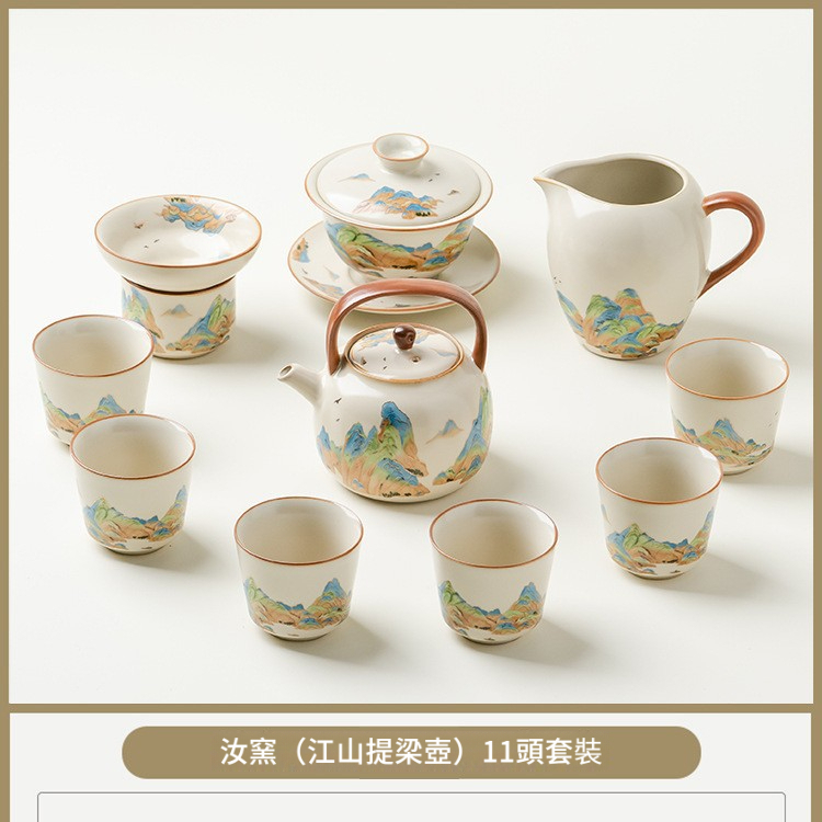 汝窯千裡江山功夫茶具茶盤套裝