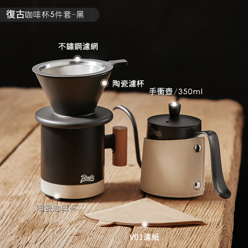 手衝咖啡套裝