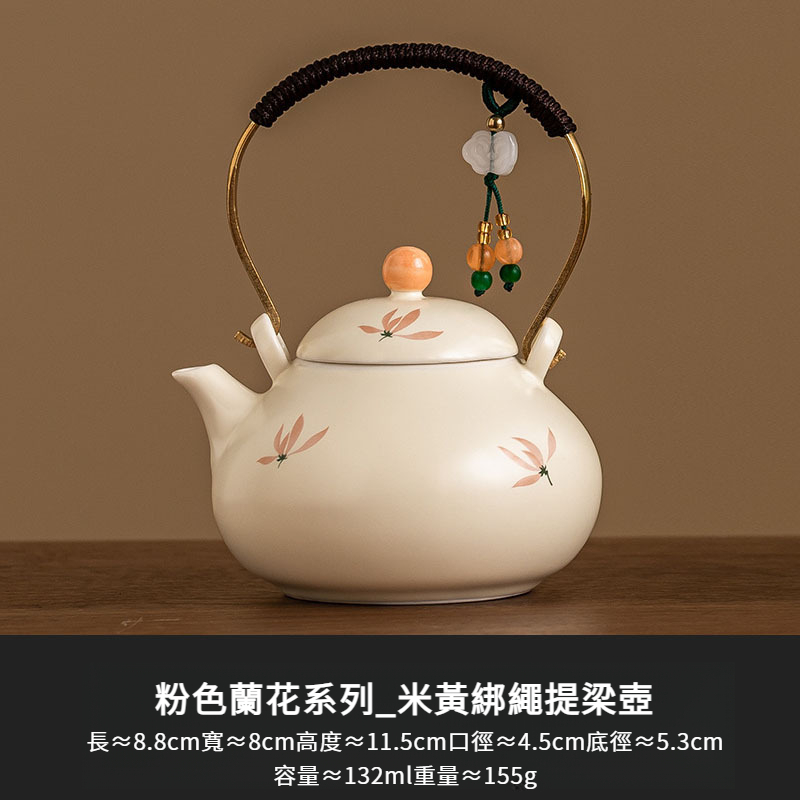 米黃釉蘭花綁繩提梁壺