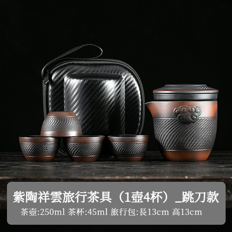 紫陶玻璃旅行茶具