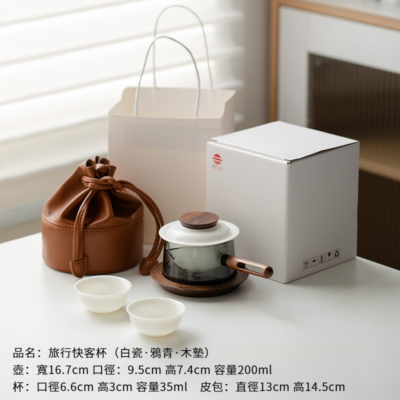 便攜式旅行茶具套裝快客杯
