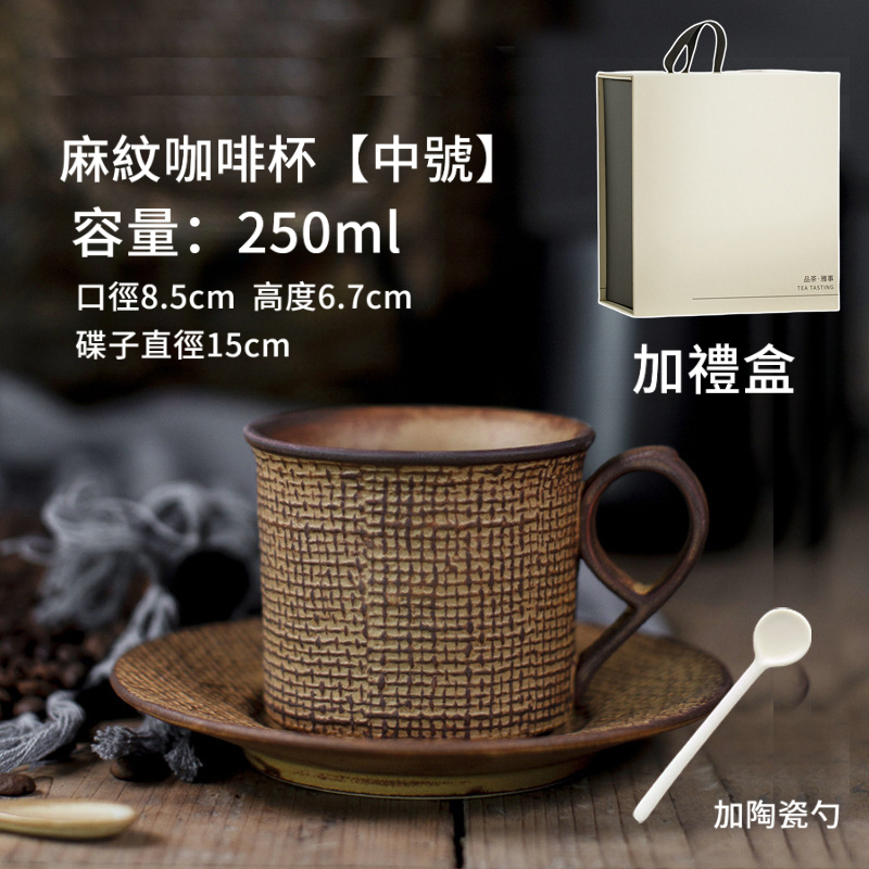 岩泥山意式咖啡杯碟套裝