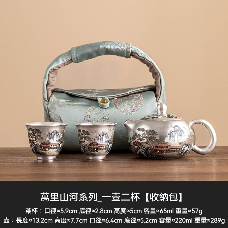 鎏銀萬里山河茶具套裝