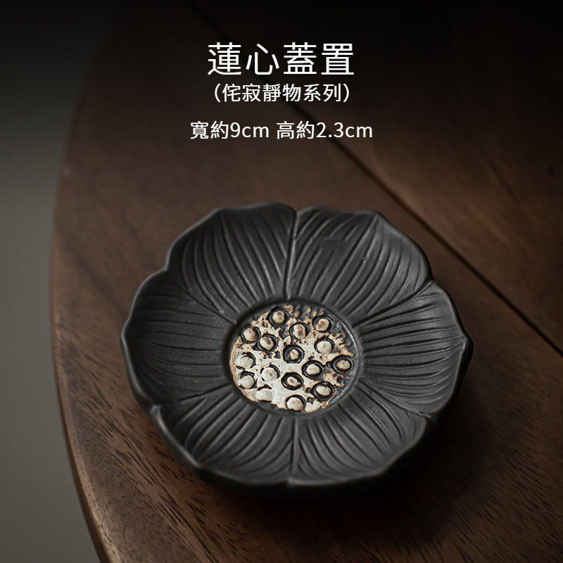 侘寂風手工防燙蓋置