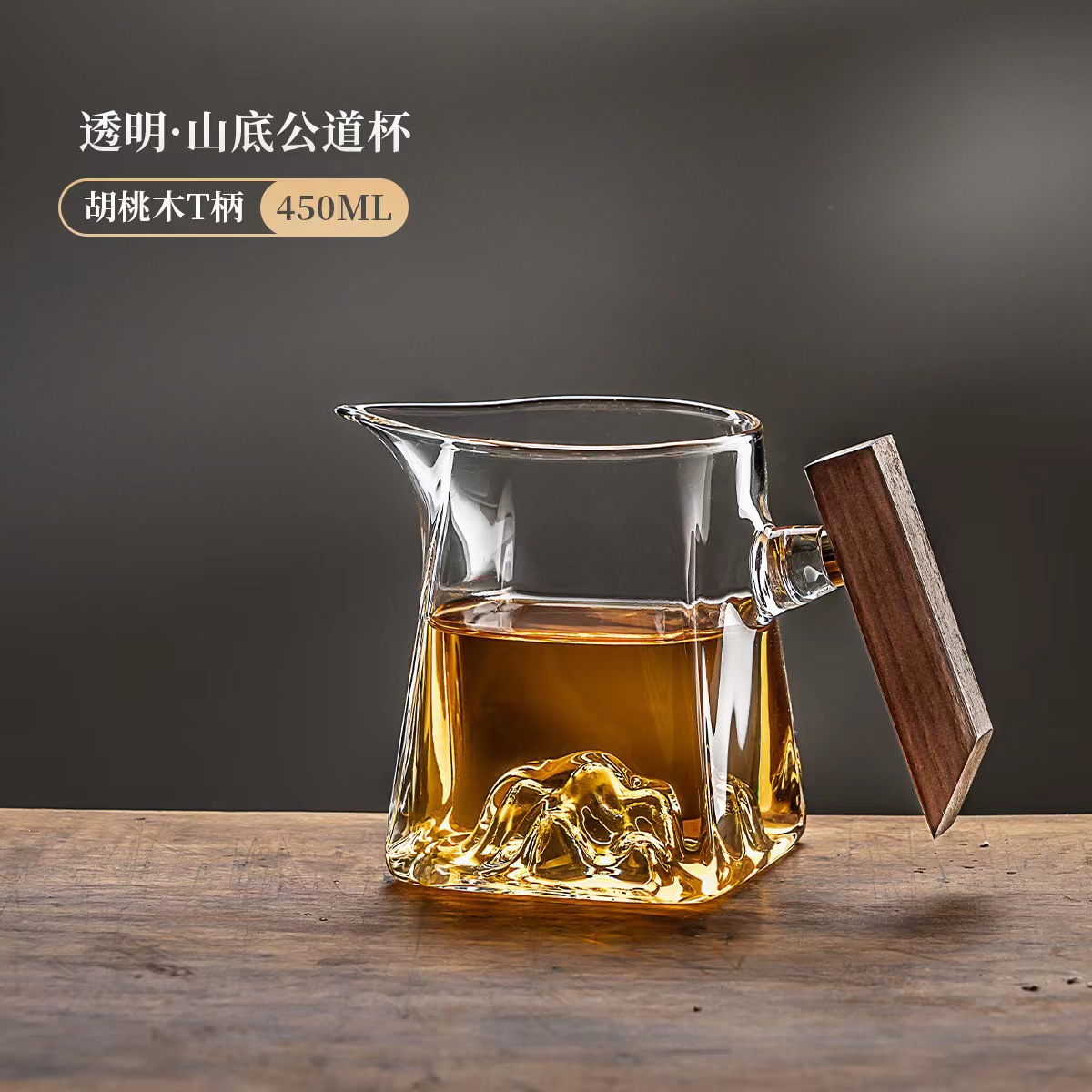 木璃觀山玻璃公道杯