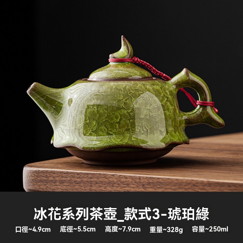 冰花陶瓷泡茶壺