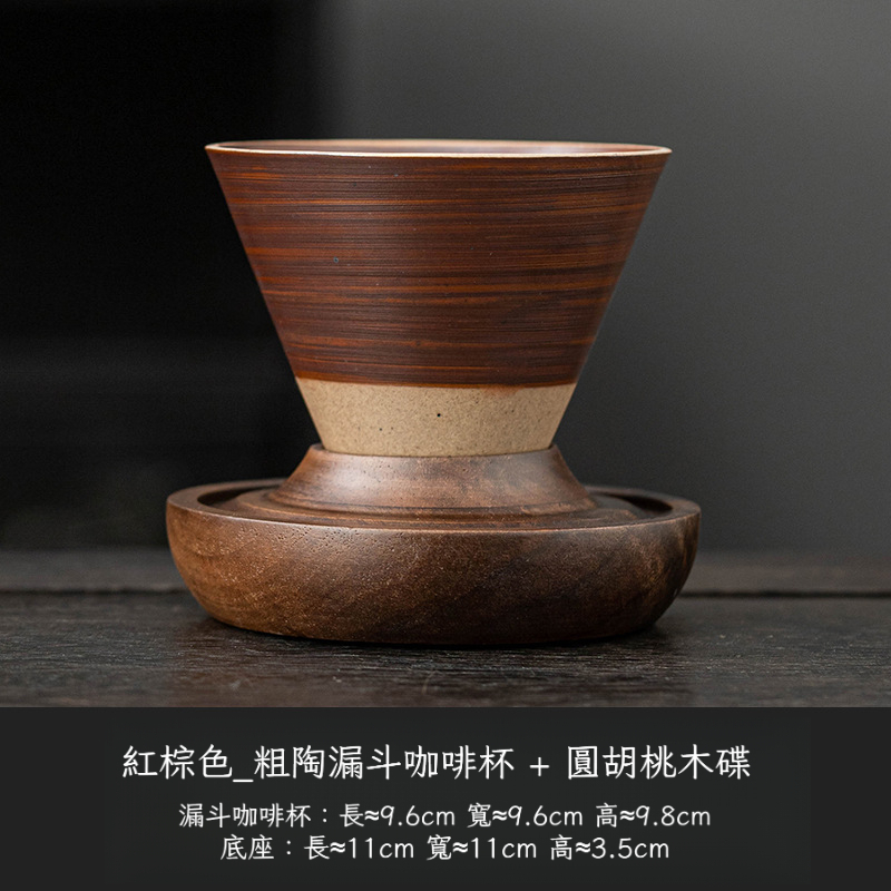手作粗陶漏斗咖啡杯手