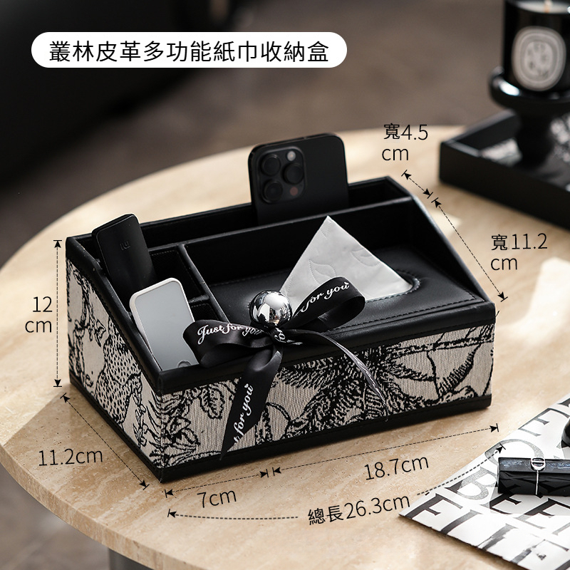 叢林皮革高檔輕奢紙巾盒