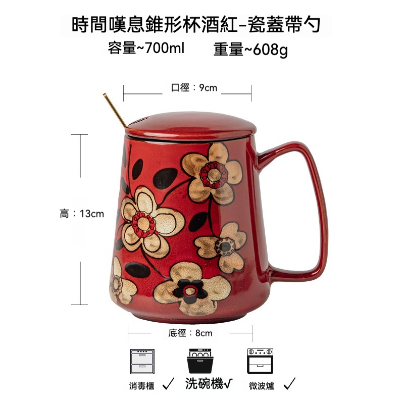 花卉陶瓷馬克杯