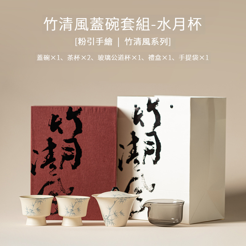 粉引手繪竹清風茶具套組