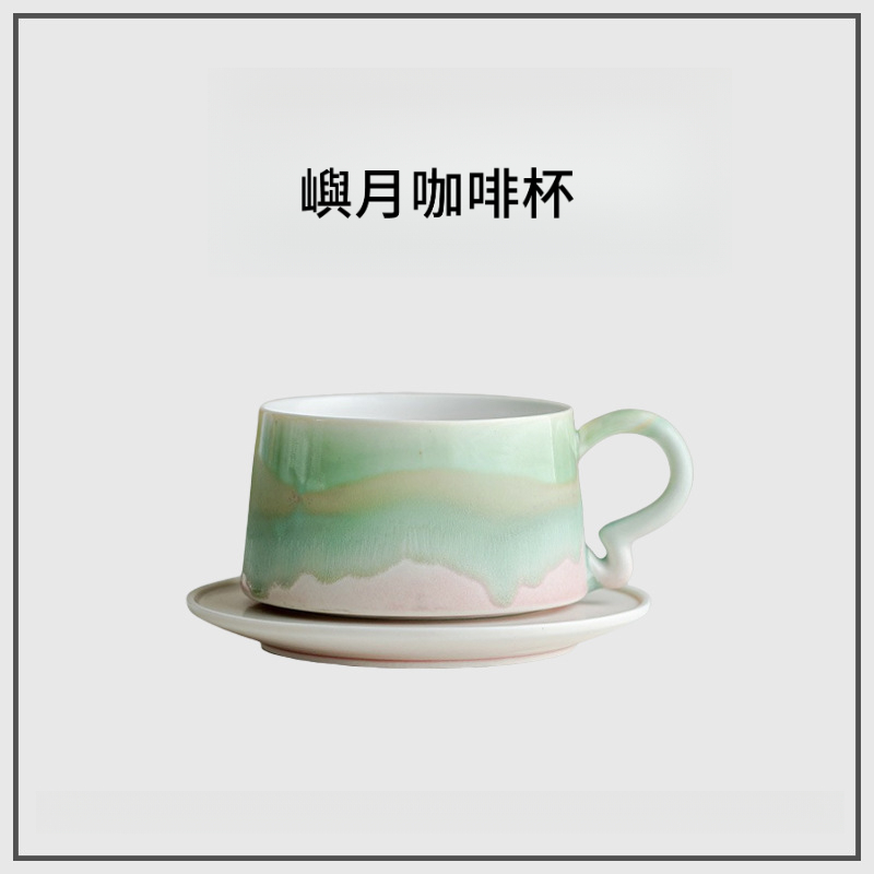漸變陶瓷咖啡杯碟套裝