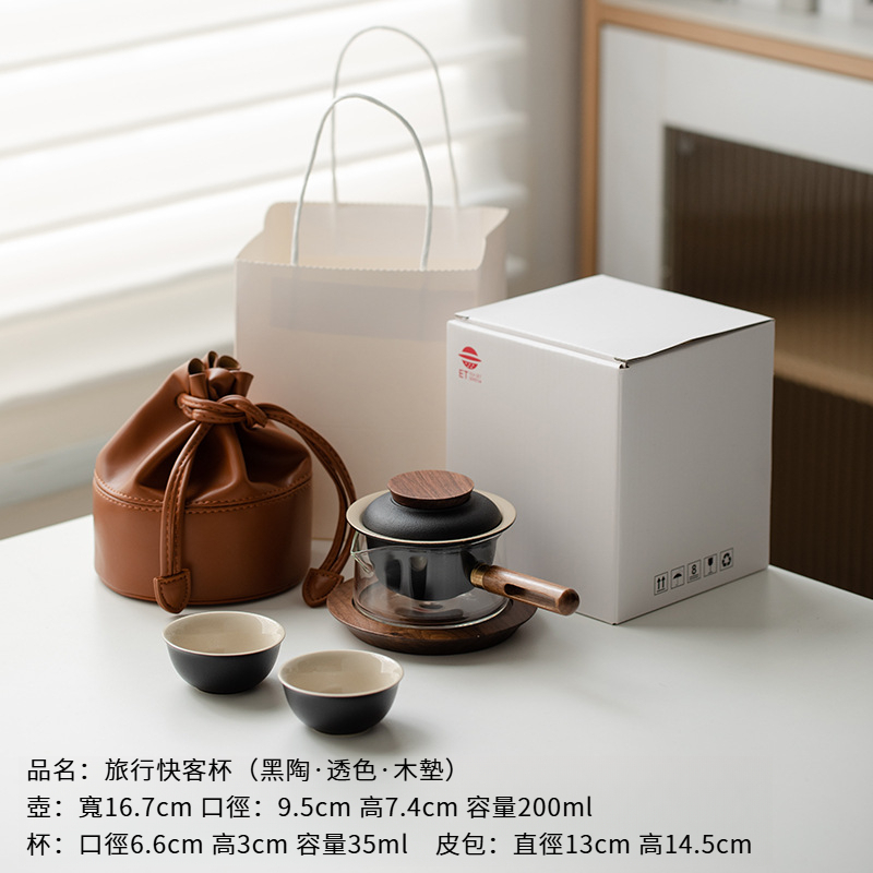 便攜式旅行茶具套裝快客杯