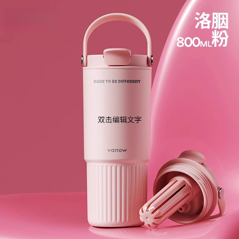 陶瓷内膽大容量吸管保溫杯