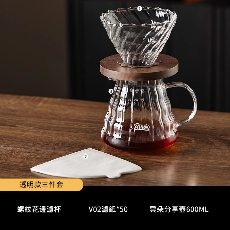 美式咖啡濾杯分享壺套裝
