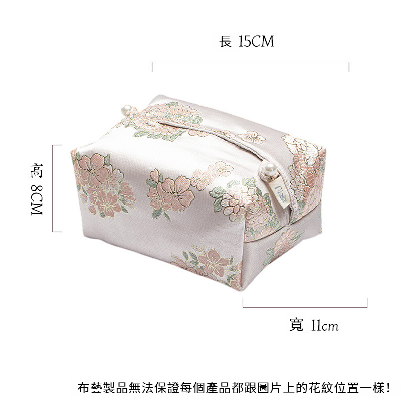 中式刺繡布藝紙巾包