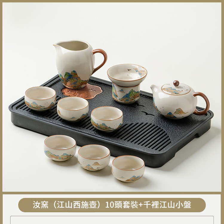 汝窯千裡江山功夫茶具套裝
