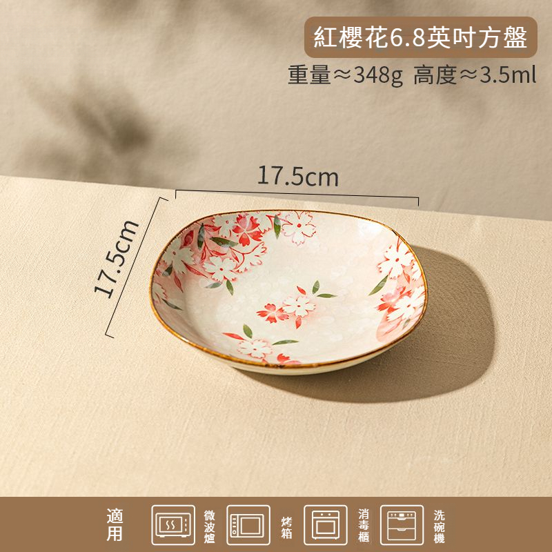 日式餐具雪櫻花系列陶瓷方盤
