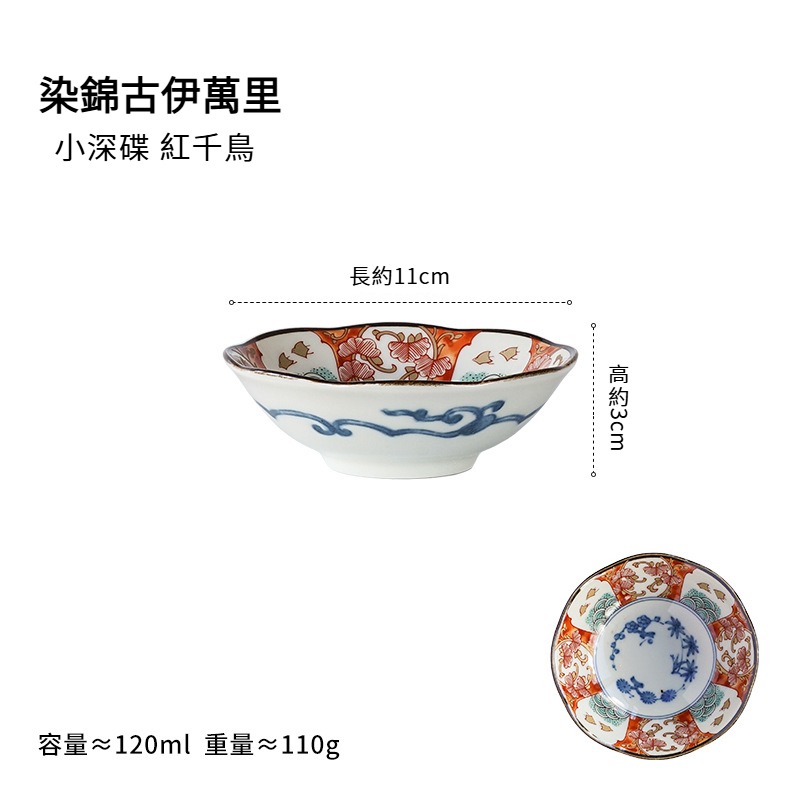 日式輕奢復古陶瓷乾果盤