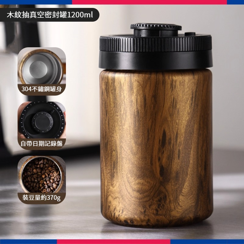 不鏽鋼抽真空咖啡密封罐