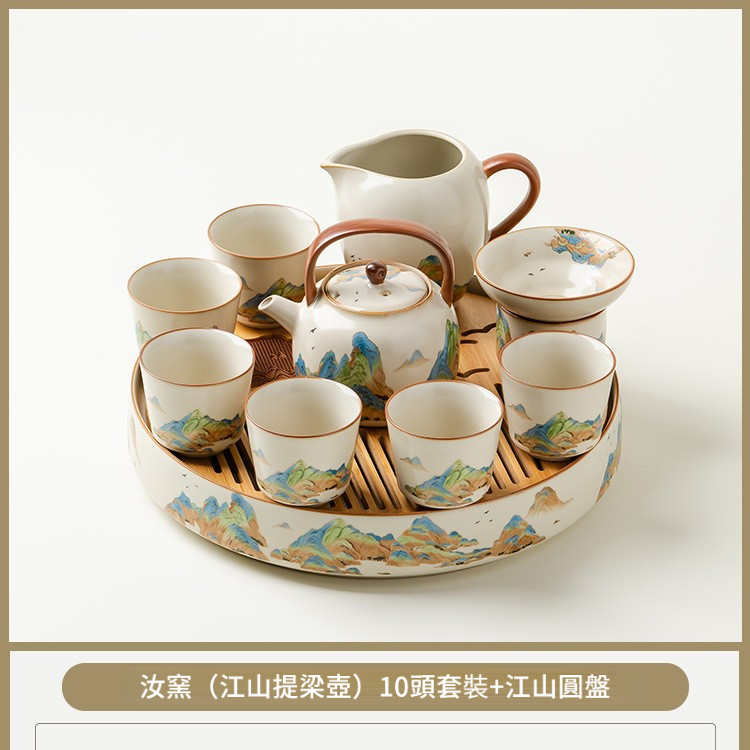 汝窯千裡江山功夫茶具茶盤套裝